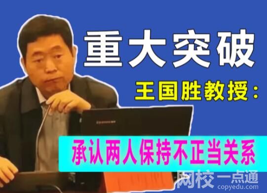 被曝性侵郑大教授否认性侵和PUA 始料未及真相简直太意外了