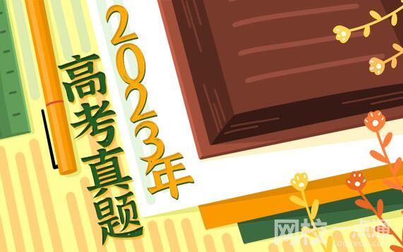 2023湖南高考语文试题及答案解析(真题答案解析汇总)