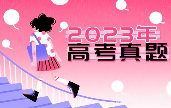 2023甘肃高考语文试题及答案解析(真题答案解析汇总)