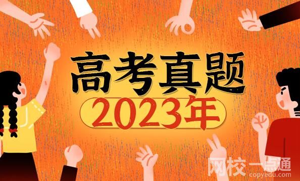 2023贵州高考文科数学试题及答案解析(答案点评解析完整版)