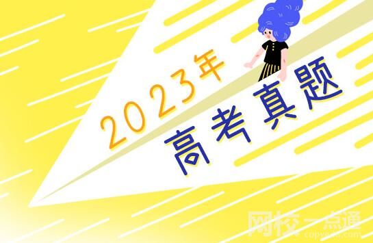 2023河南高考理科数学试题及答案解析(真题答案解析汇总)