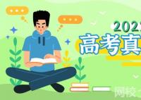 2023江苏高考语文试题及答案解析(真题答案解析汇总)