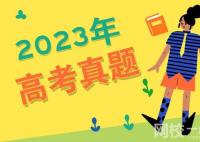 2023新高考Ⅱ卷高考语文试题及答案解析(真题答案解析汇总)