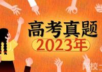 2023贵州高考理科数学试题及答案解析(真题答案解析汇总)