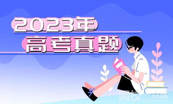 2023江西高考文科数学试题及答案解析(答案点评解析完整版)