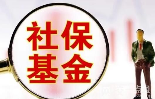 社保基金重仓36股市值均超10亿元 到底投资了哪些股票？