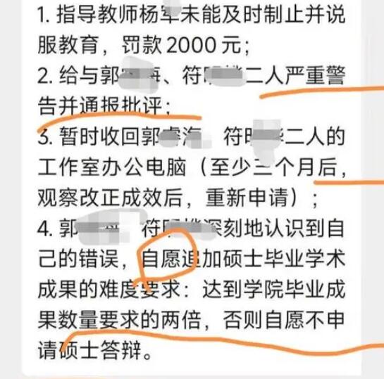 研究生午休在工作室打游戏被重罚 背后真相实在让人惊愕