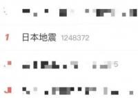 有人宁可损失4万中断日本游飞回国 为什么要回国？