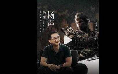 《黑神话:悟空》全球预售已超4亿 为什么这么火？