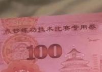 女子称从银行取的5万中有3万是假 为什么引热议？