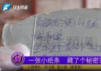 女子称14年后得知产下的女婴没有死 到底去哪里了？
