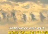 云彩勾勒出天兵天将撞脸黑神话场景 实在太罕见了