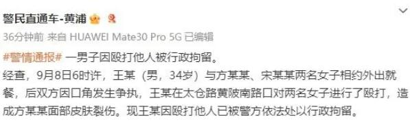 上海一男子当街殴打两女子被行拘 实在太可恶了