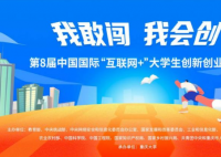 CY.NCSS CN全国大学生创业服务网登录入口