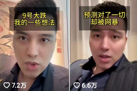 被封号博主大蓝曾建议网友全仓炒股 实在太无语了