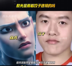 敖光的嘴唇原型找到了 为什么引热议什么原因？