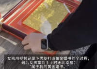 男生用100克金条打造黄金婚书 这也太让人感动了