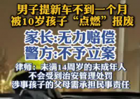 男子提车不到1个月就被孩子点燃 实在太崩溃了