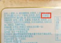 面包糕点中禁用这种防腐剂 究竟是怎么回事？