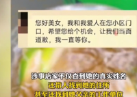 女子给差评后被商家找到父亲单位 这也太让人气愤