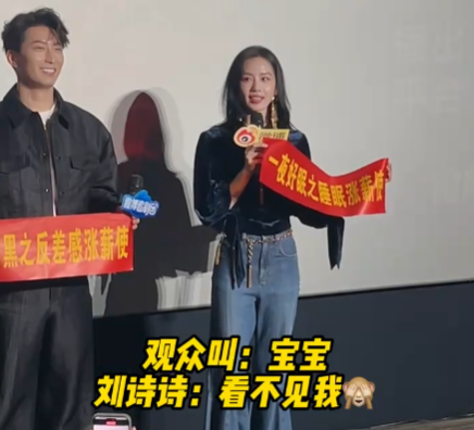 刘诗诗追剧团现场“哄睡”观众 这也太暖心了吧