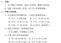 公司要求员工小便不能超2分钟 这也太无语了