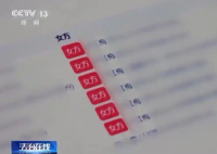 女子登记结婚被告知已婚6次 究竟是怎么回事？