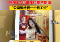 怀孕主播直播时被设备砸成脑震荡 究竟是什么样的？
