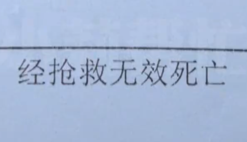 女子通宵直播后猝死 留下一儿一女 究竟是怎么死的？