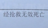 女子通宵直播后猝死 留下一儿一女 究竟是怎么死的？