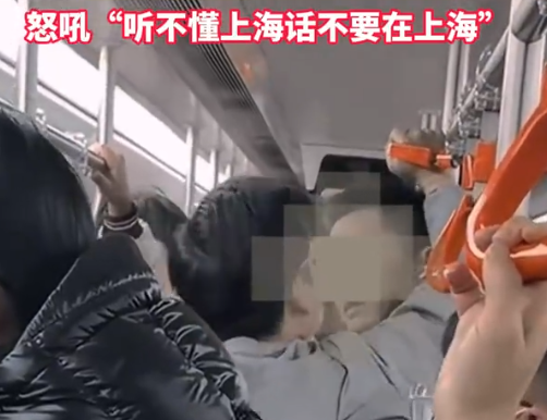 一男子地铁吵架吼对方听不懂上海话 为什么引争议？