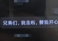男子发奇怪消息 群友秒报警救回一命 