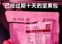 吉祥航空回应被曝给乘客过期坚果 为什么会卖过期东西？