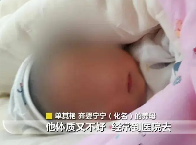 夫妻收养弃婴3年办不了领养证 为什么引热议？