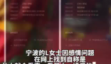 女子求复合花4万找大师给前任下情蛊 这也太坑人了