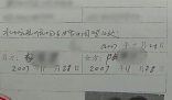未婚男被登记已婚 “配偶”是堂弟媳 事件始末2025最新消息