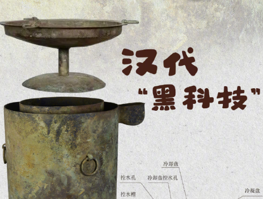 考古专家复刻汉代芋头酒 实在太罕见了