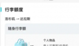 航司破产却仍出票致人滞留机场16时 究竟是怎么回事？