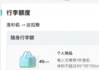 航司破产却仍出票致人滞留机场16时 究竟是怎么回事？
