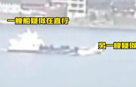 湖南两船相撞已致11人遇难5人失联 为什么相撞？