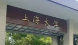 上海大学回应女生考研专业课10分 为什么差距这么大？