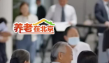 养老规划师招聘号称月入十万 为什么这么高？