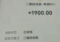 诈骗了黄牛3场演唱会被判还8800 究竟是怎么回事？