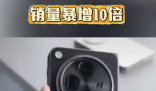 iPhone13跌至半价后销量暴增10倍 究竟是怎么回事？