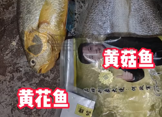 网购黄花鱼到手只有包装是黄的 到底是不是真的？