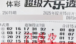 翻衣服口袋发现中了1800万 这也太不可思议了