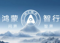 鸿蒙智行称遭某公司上万账号诋毁 究竟是怎么回事？