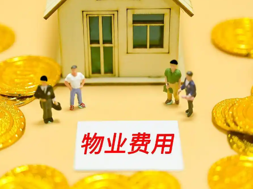 全国物业费大跳水意味着什么 为什么跳水？