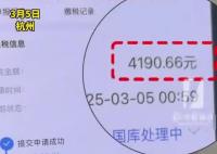 女生退税4190元惊呼巨款 为什么能退这么多？