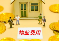全国物业费大跳水意味着什么 为什么跳水？